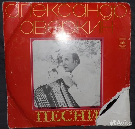 Александр Аверкин. Песни