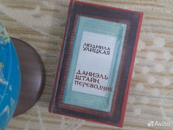 Людмила Улицкая