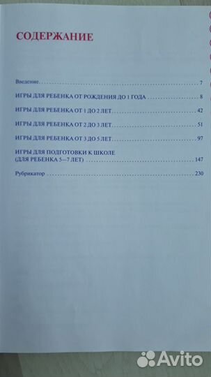 Развивающие игры (энциклопедия)