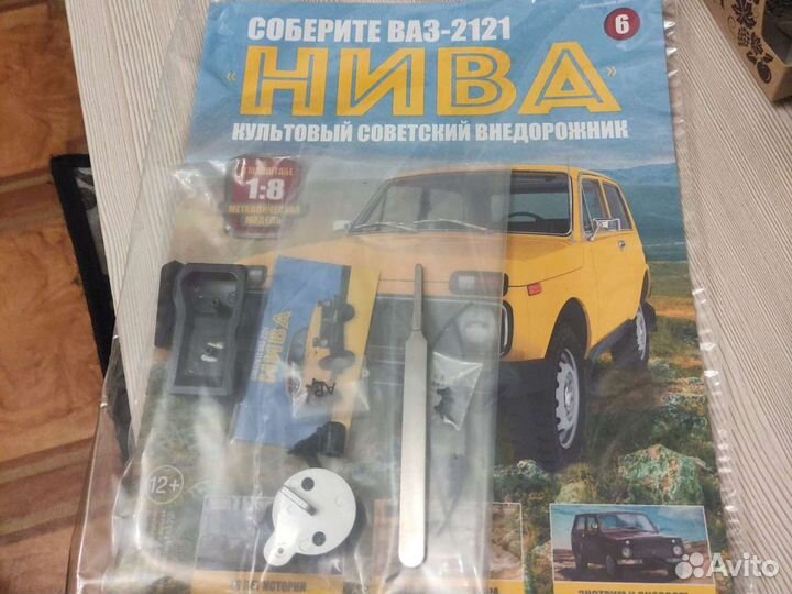 Нива ашет коллекция