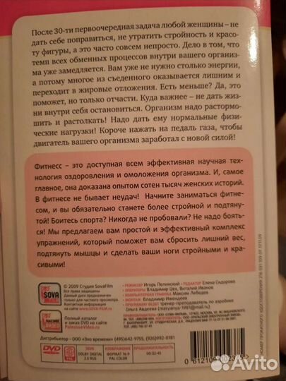 DVD диск. Фитнес красивые ноги. Новый