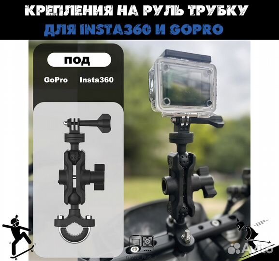 Крепления на рульtelesin для GoPro, Insta360 X3