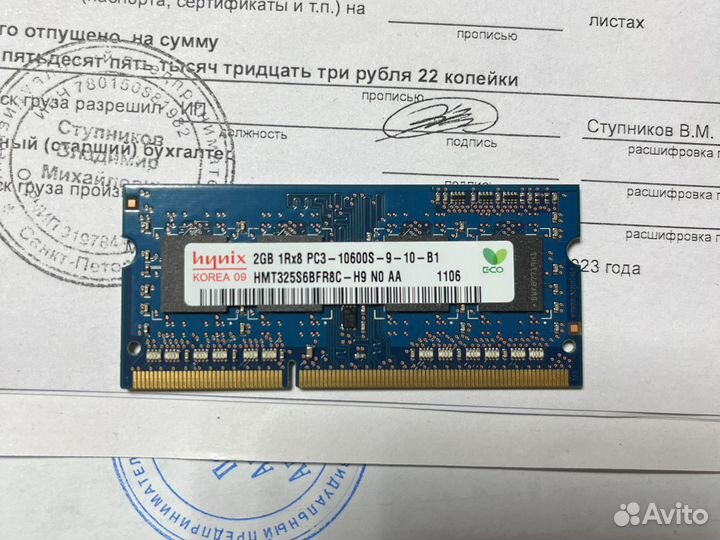 Оперативная память mac 2gb 10600 hynix