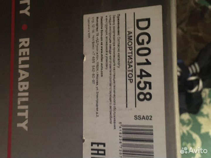 Тормозные колодки