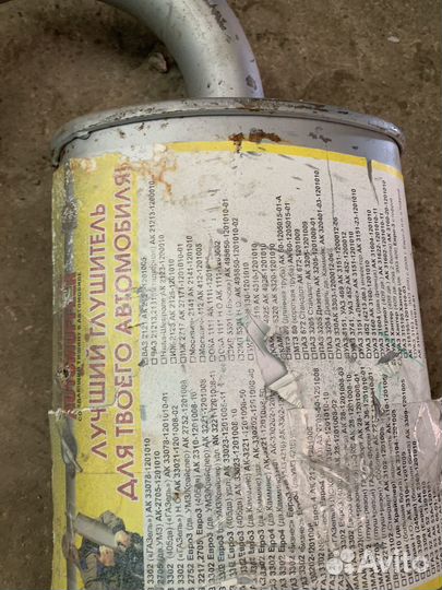 Глушитель Нива 21214