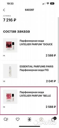 Парфюмерная вода L'atelier parfum belle joueuse