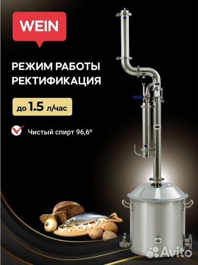 Самогонный аппарат Wein 6 PRO, 37 л