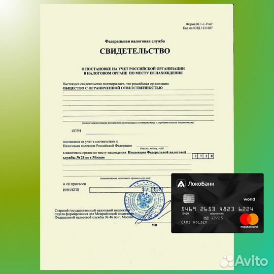 Ооо с расчетным счетом. Купить ооо