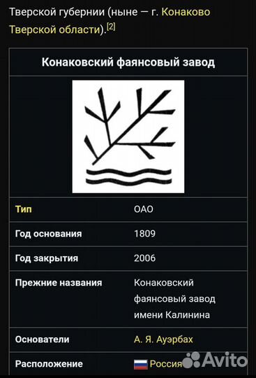 Тарелка большая