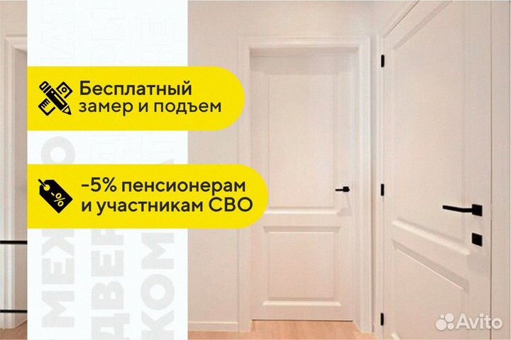 Двери межкомнатные полотно