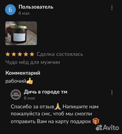 Чудо мёд живой 250 мл