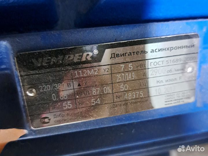 Электродвигатель