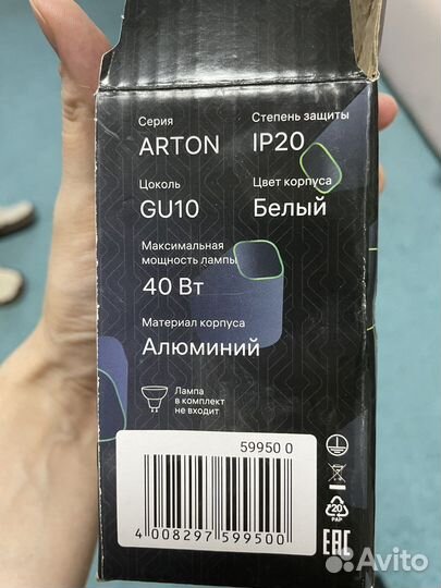 Светильник накладной