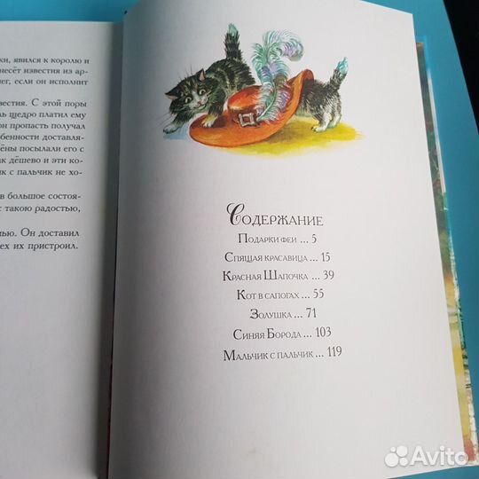 Книга Шарль Перро Сказки