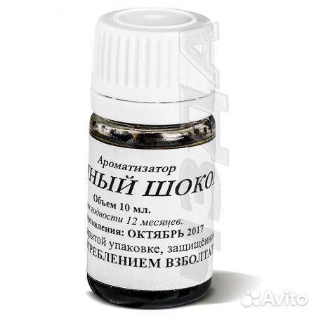 Пищевой ароматизатор 