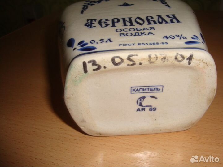 Графин из под водки Терновая