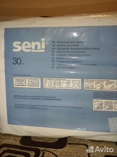Памперсы для взрослых seni 3