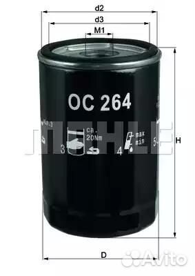 Фильтр масляный