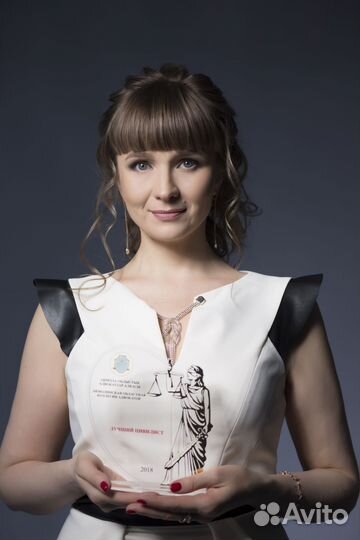 Адвокат/Юридические услуги