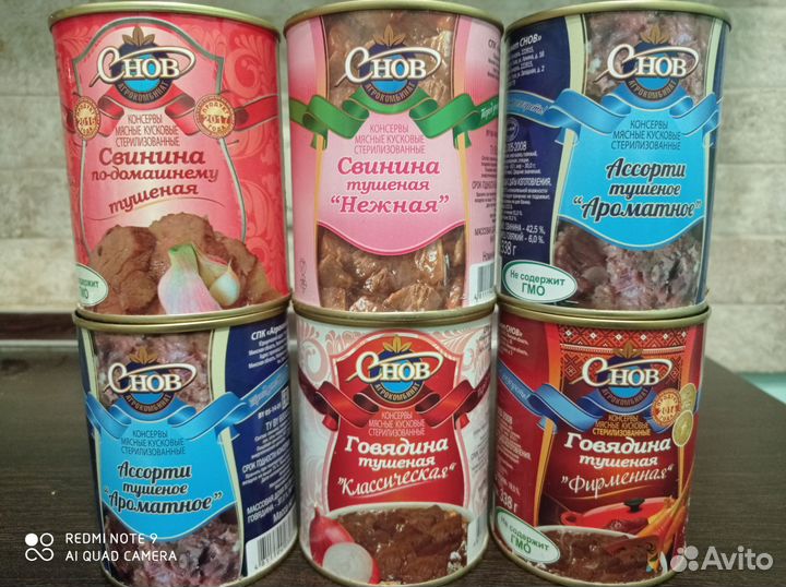 Белорусская тушёнка в ассортименте говядина свинин