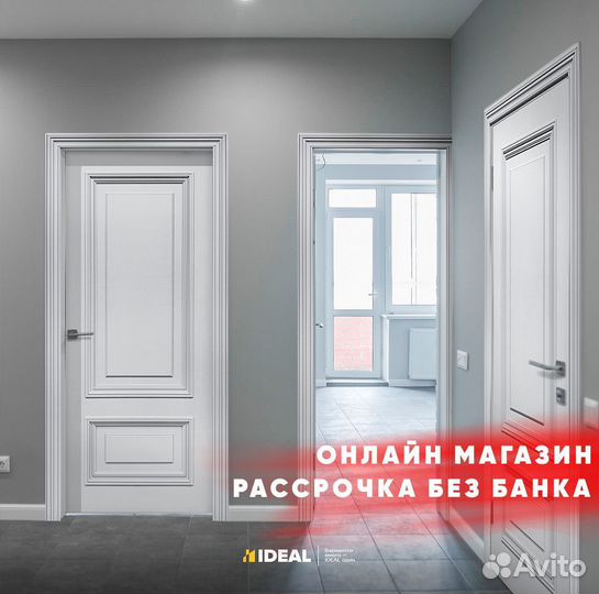 Двери межкомнатные