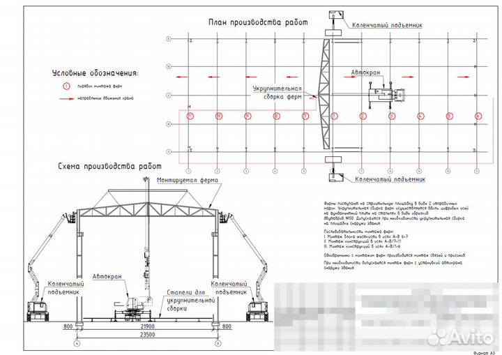 Разработка пос, пор, под, ппр, ппрк, ТК