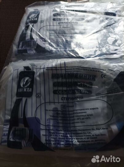 Мочеприемник прикроватный