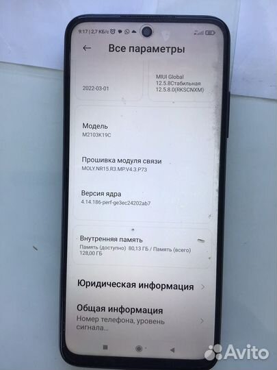 Смартфон xiaomi redmi not11se