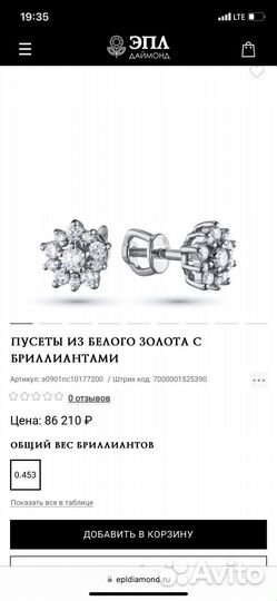 Пусеты с бриллиантами