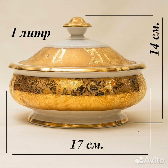 «Тюрина» или Судок с Крышкой, Германия, Розенталь