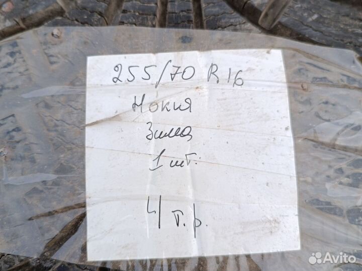 Nokian Tyres Hakkapeliitta 5 255/70 R16