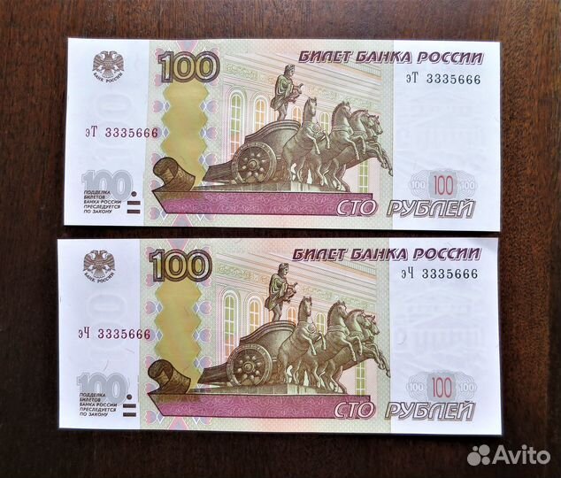 Купюры с красивыми номерами.3335666 и вокруг.UNC