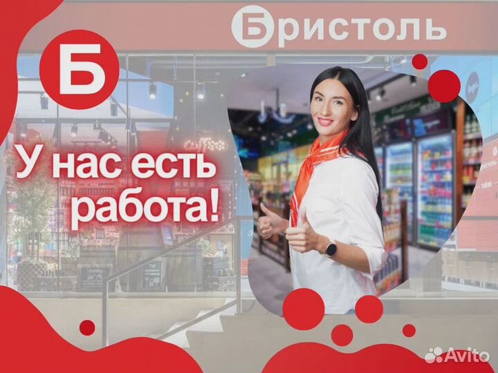 Продавец-кассир ул. Кадыкова