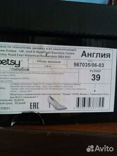 Туфли новые 39 раз. Betsy, голубые и светложелтые