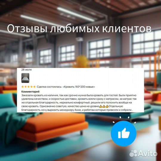 Маленький диванчик