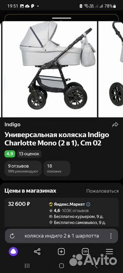 Коляска 2 в 1 indigo