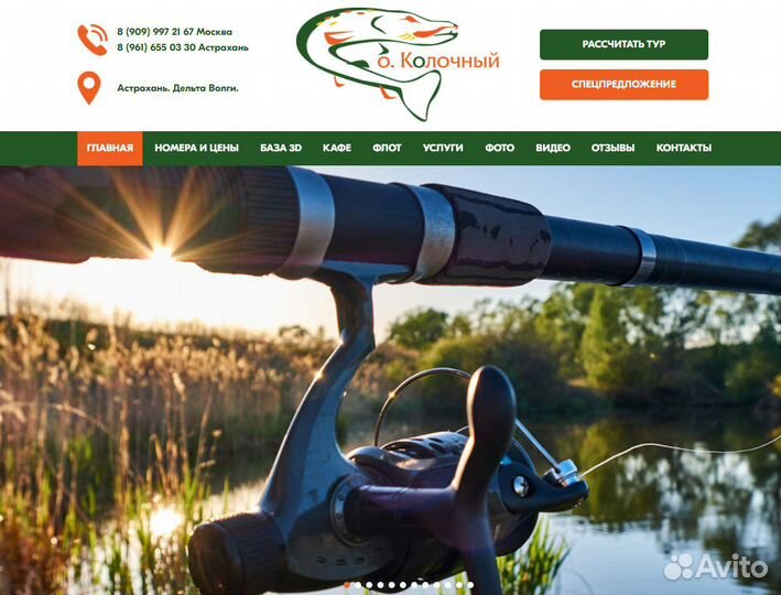 Создание сайтов