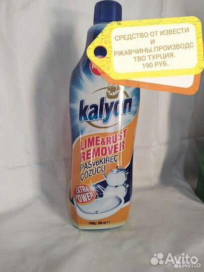 Чистящее средство