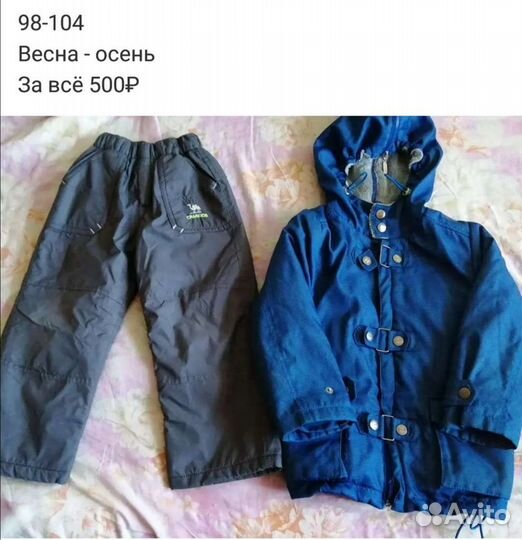 Детская одежда для мальчиков