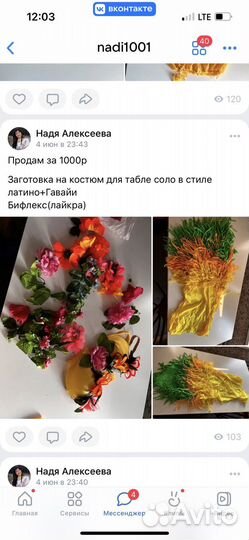 Костюм для восточных танцев