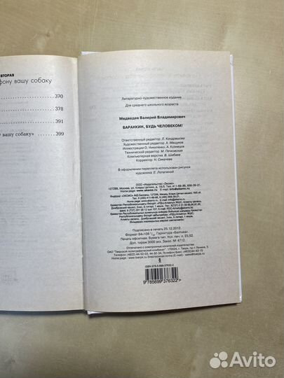 Валерий Медведев 