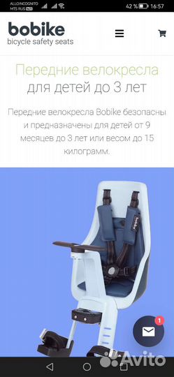 Детское велокресло переднее