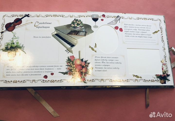 Свадебный альбом
