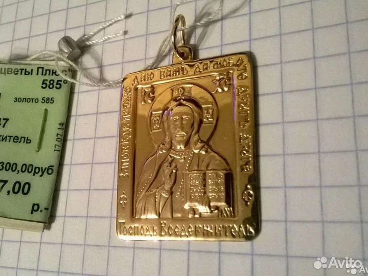 Золотая подвеска Господь Вседержитель