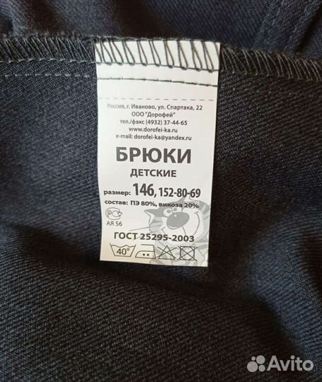 Новые детские брюки