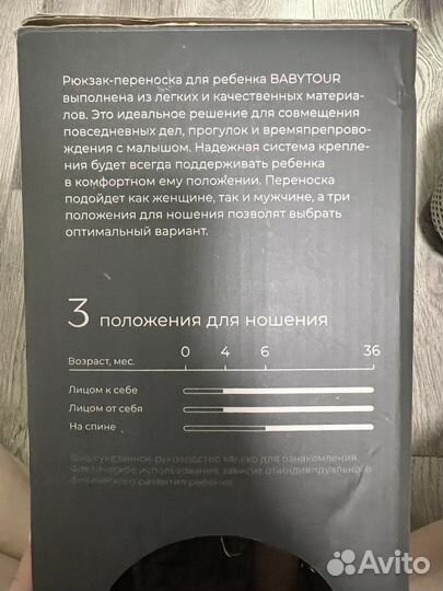 Эргорюкзак