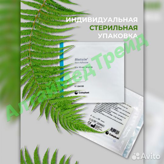 Повязка на рану пролежни Coloplast 334100
