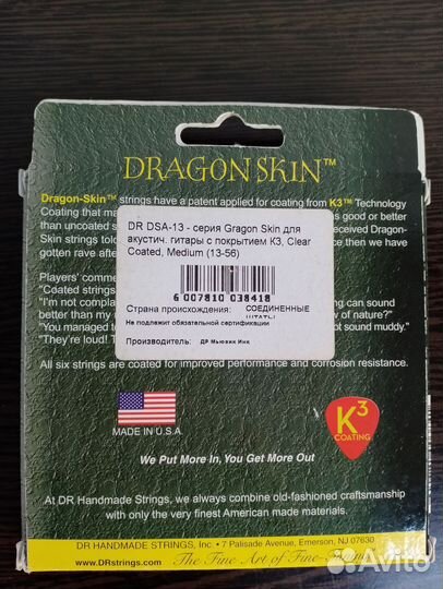 Струны для акустической гитары DR DSA 13