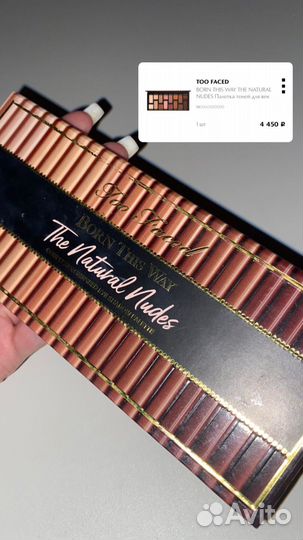 Палетка теней born this way