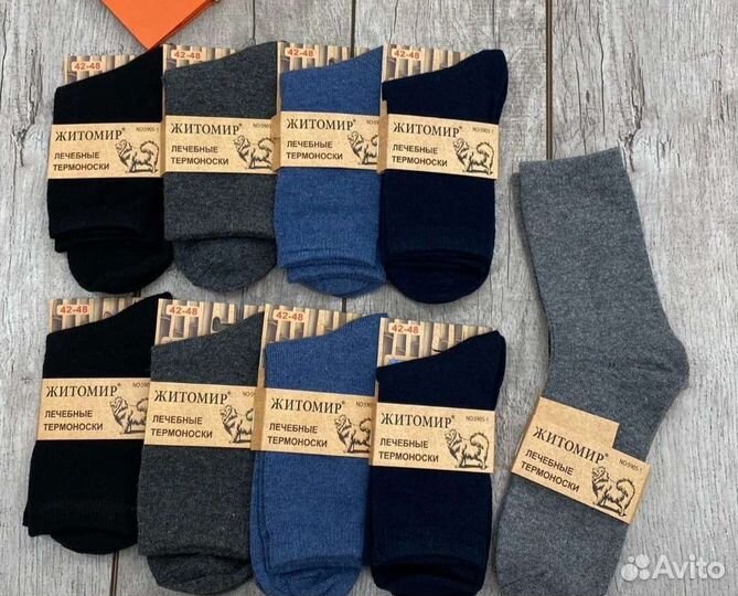 Носки мужские тёплые лечебные